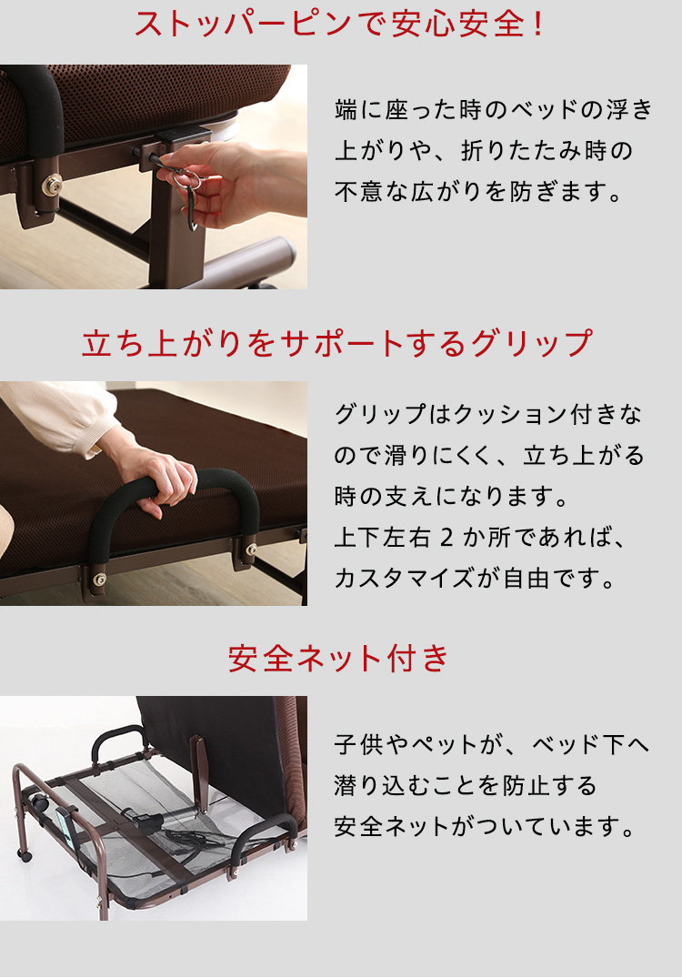 サポートグリップ、安全ネット付き