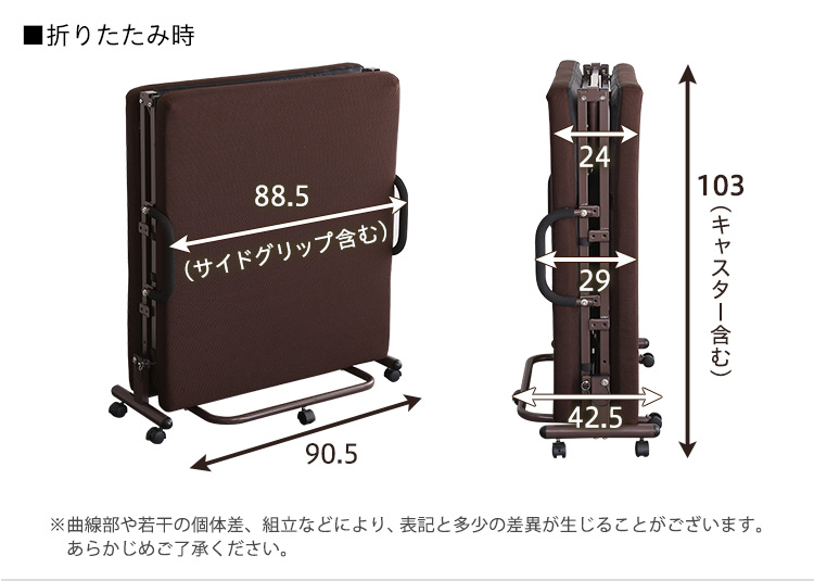 折り畳み時サイズ