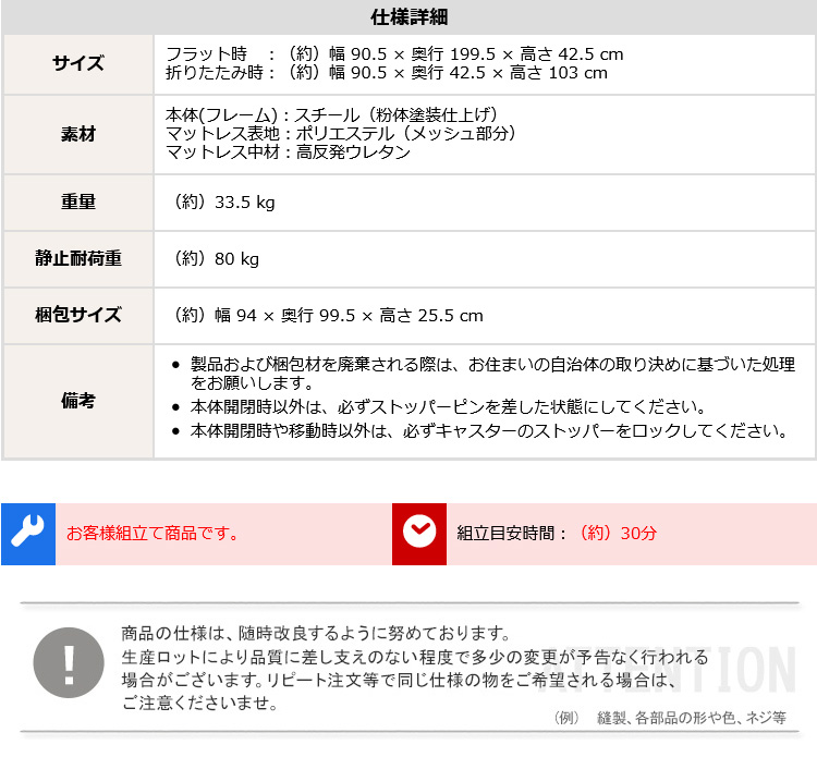 スペック