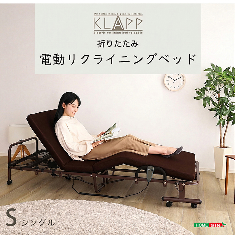 折り畳み電動ベッド