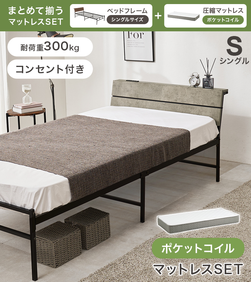 ポケットコイルマットレスセット