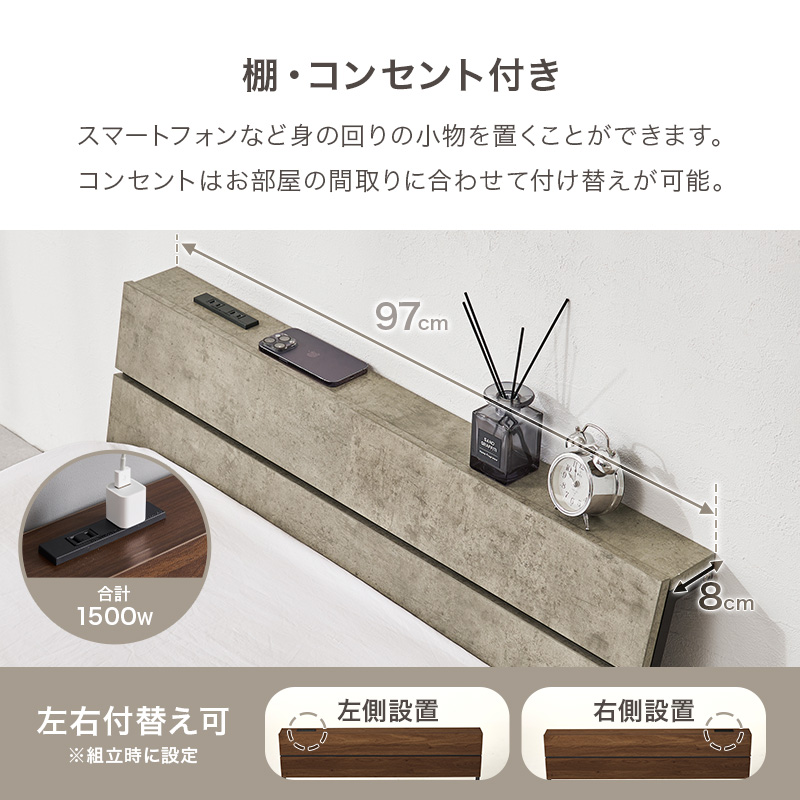 棚・コンセント付きで左右入れ替えも可能