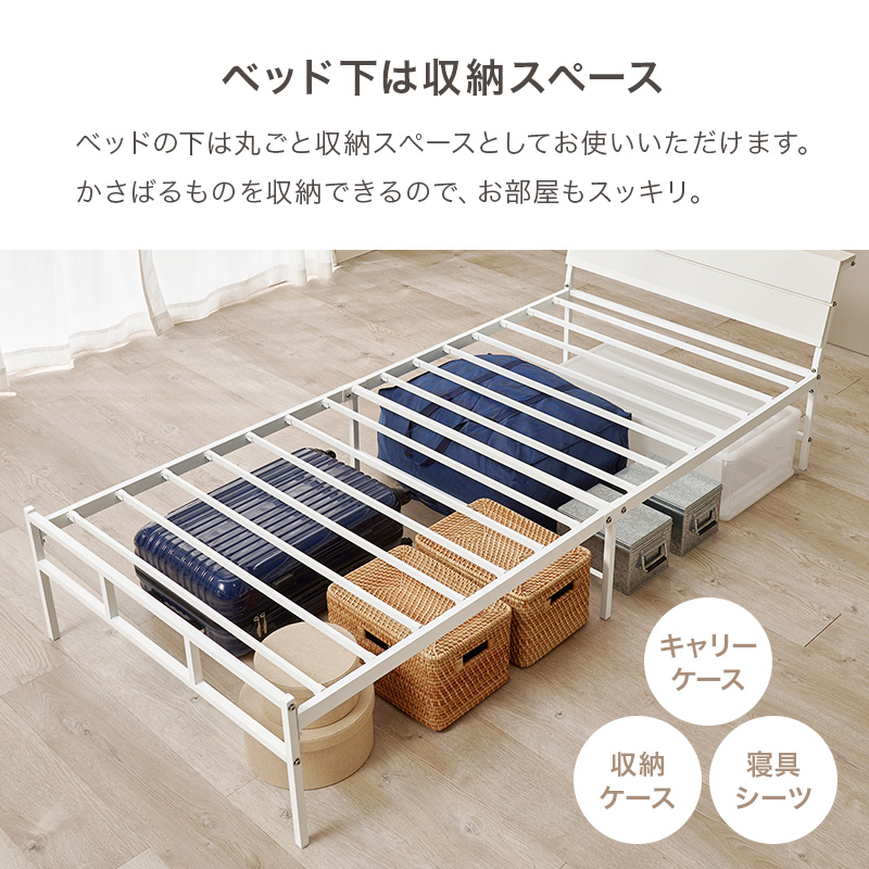 ベッド下はキャリーケースや収納ケースを置くスペースに