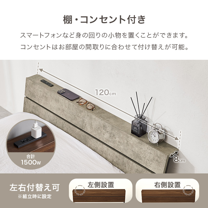 棚・コンセント付きで左右入れ替えも可能