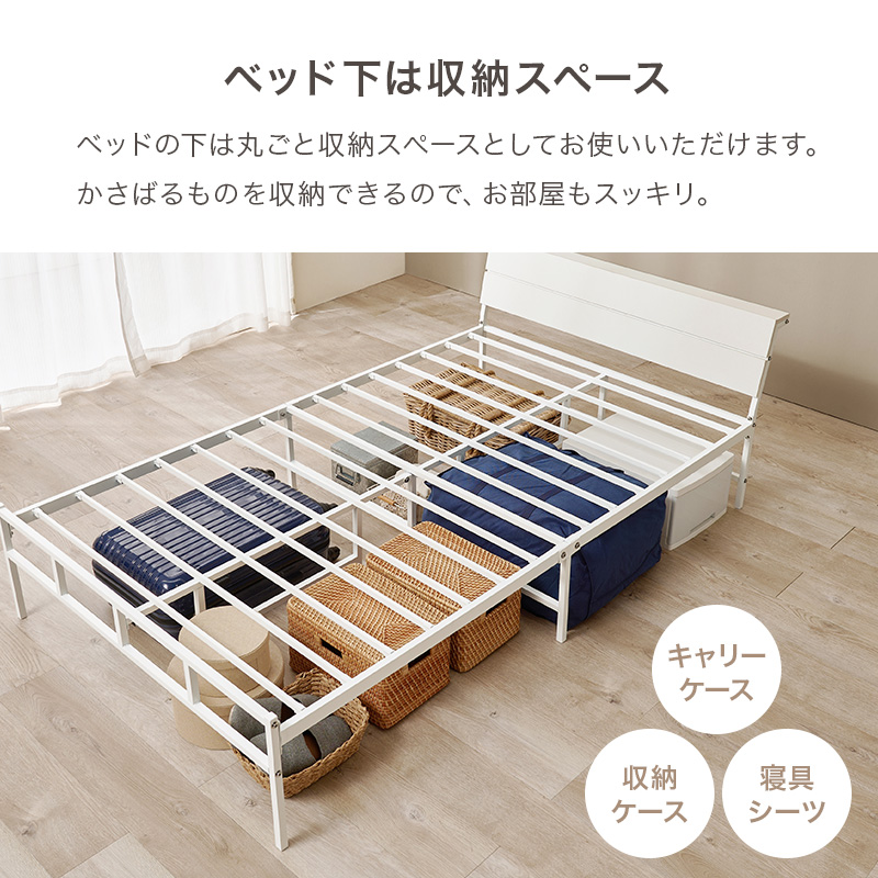 ベッド下はキャリーケースや収納ケースを置くスペースに