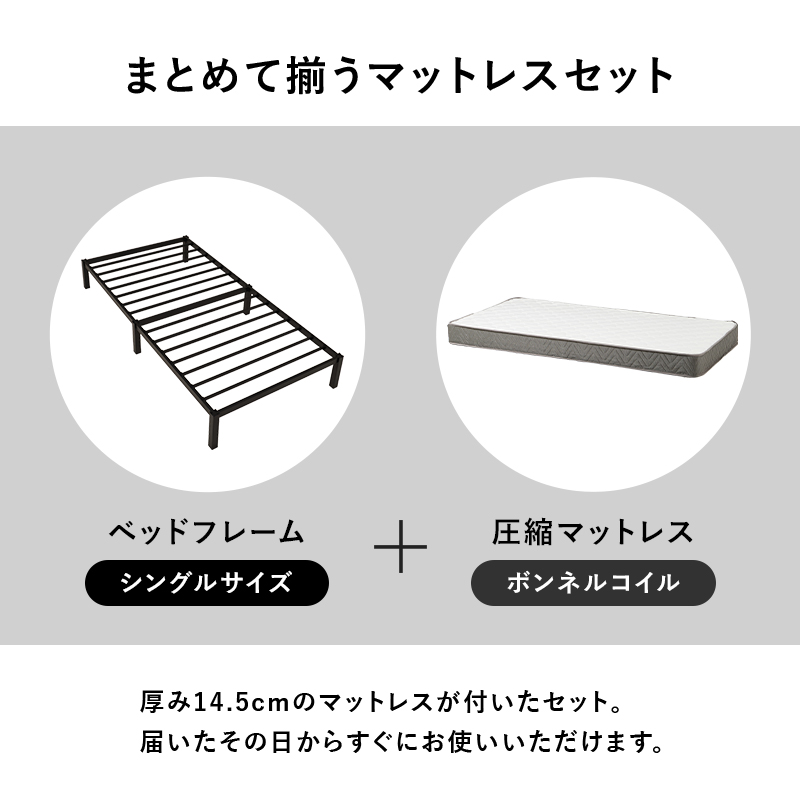 まとめて揃うマットレスセット
