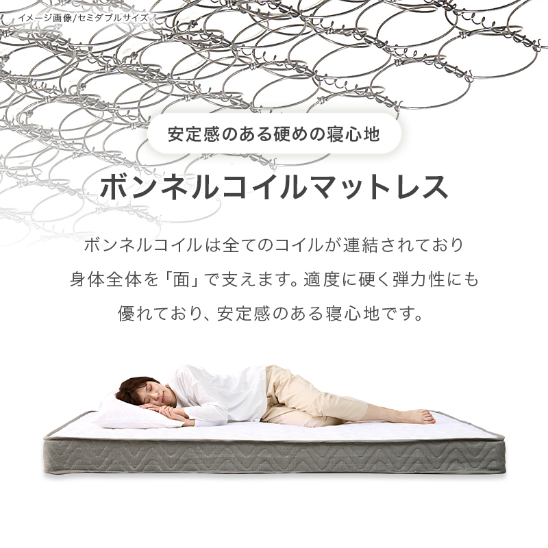 安定感のある硬めの寝心地
