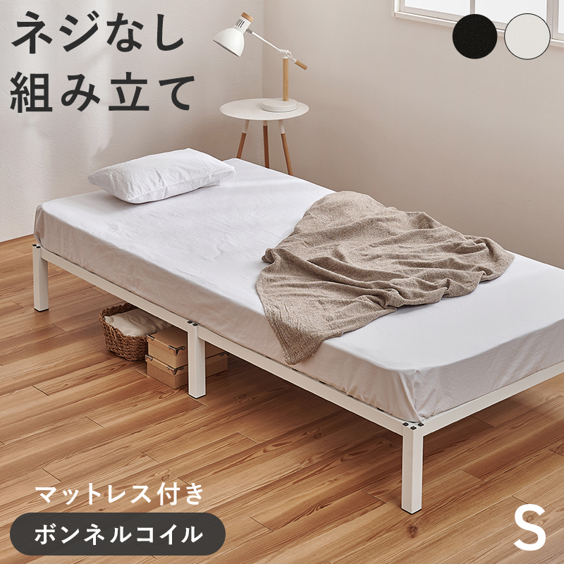 ボンネルコイルマットレスセット
