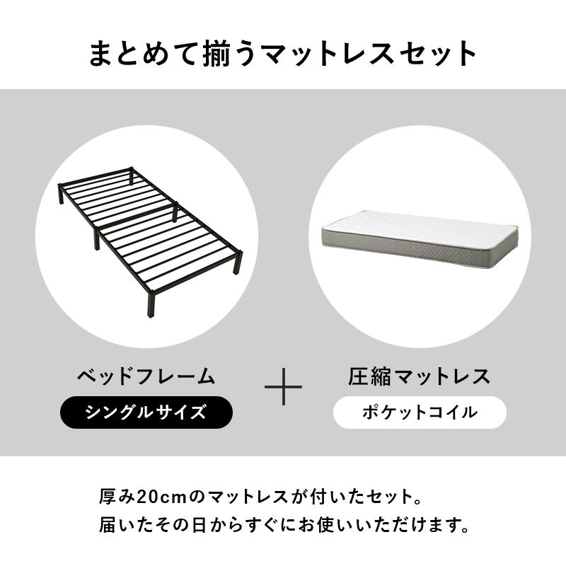 まとめて揃うマットレスセット