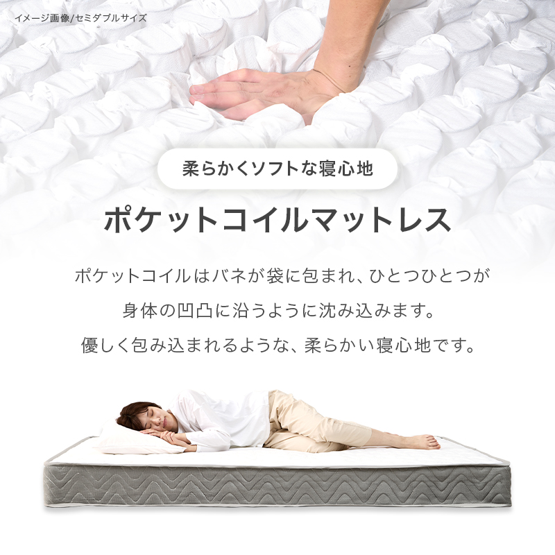 柔らかくソフトな寝心地