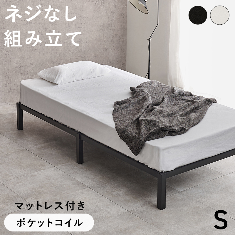 ポケットコイルマットレスセット