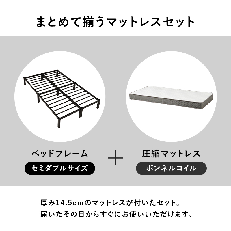 まとめて揃うマットレスセット