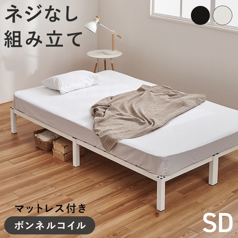 ボンネルコイルマットレスセット
