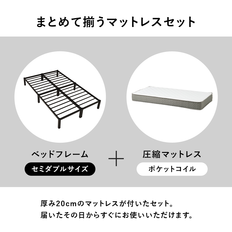 まとめて揃うマットレスセット
