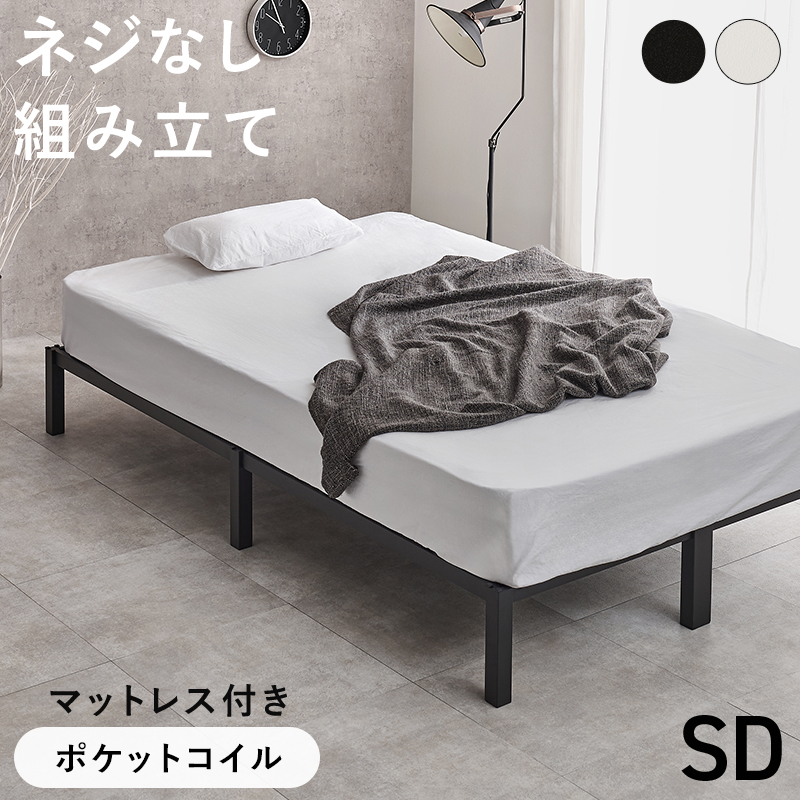 ポケットコイルマットレスセット