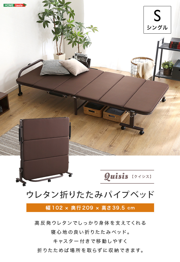 ウレタン折りたたみパイプベッド