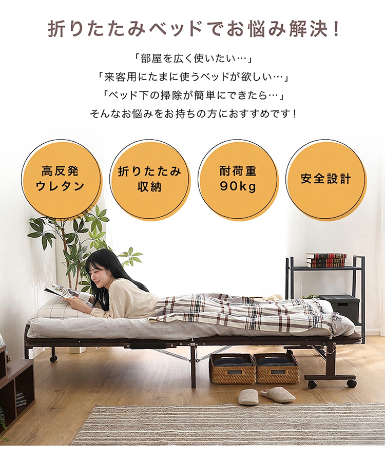 折りたたみベッドでお悩み解決