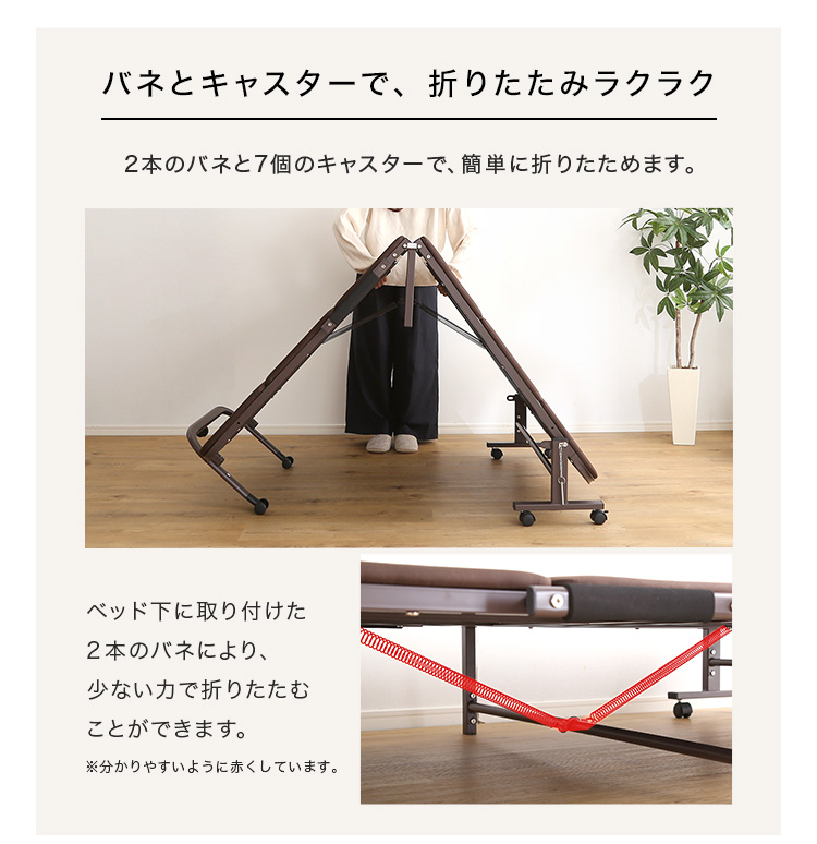 バネとキャスターで簡単に折り畳みが可能