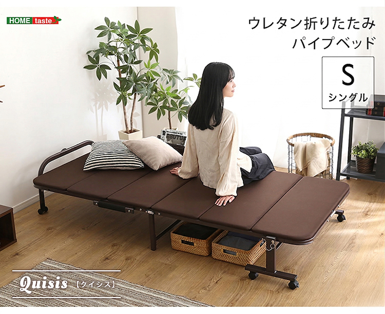 ウレタンパイプベッド
