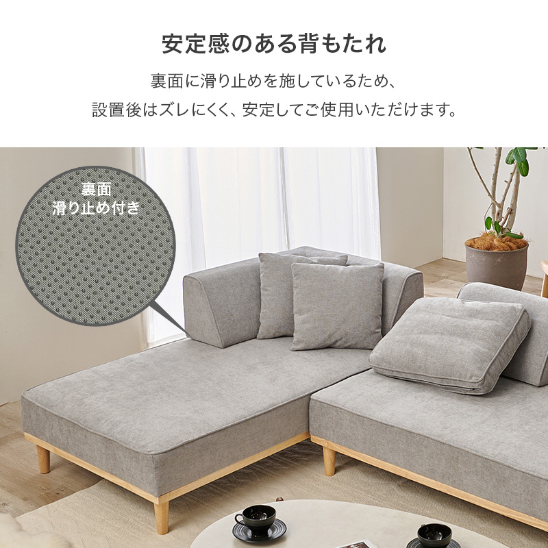 安定感のある背もたれ