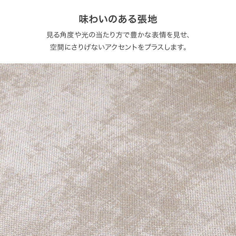 味わいのある張地