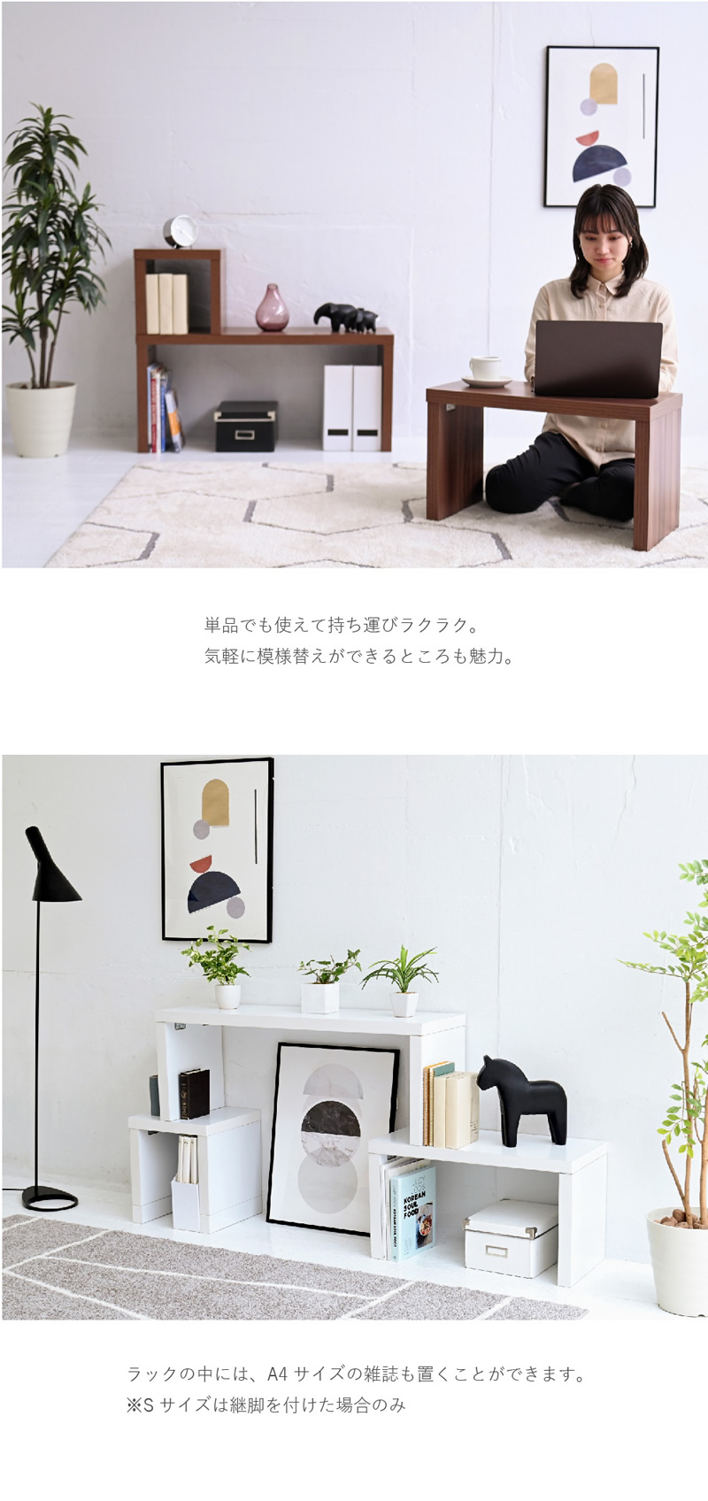 気軽に模様替えが出来るのも魅力