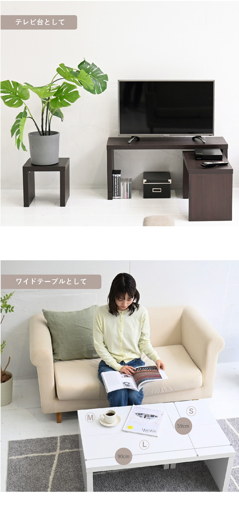 テレビ台やワイドテーブルとして