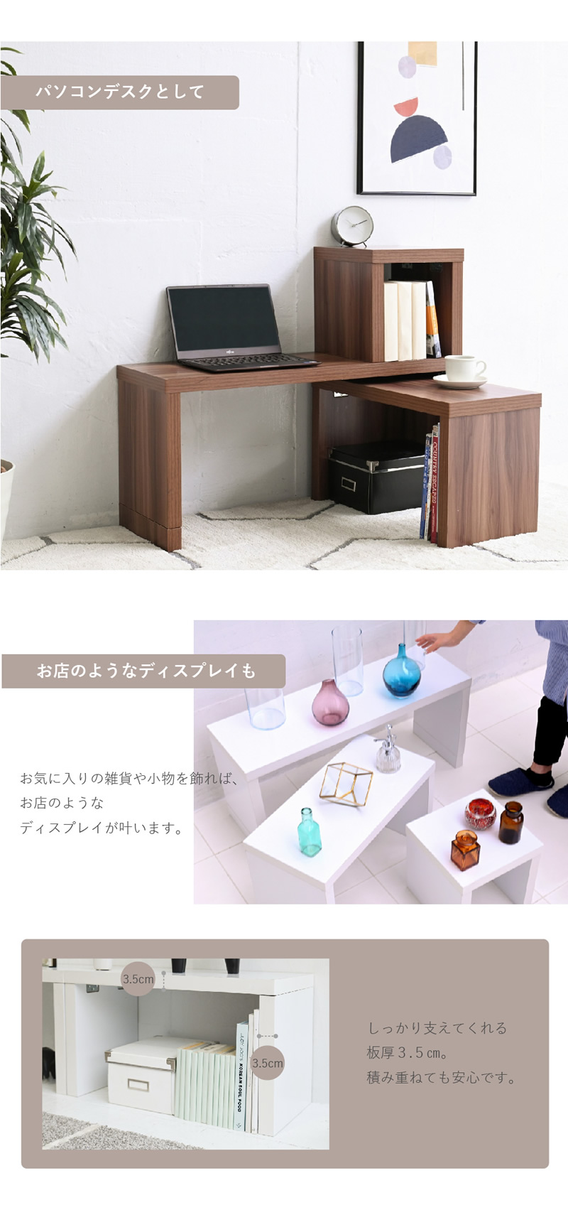 パソコンデスクやお店のようなディスプレイも可能