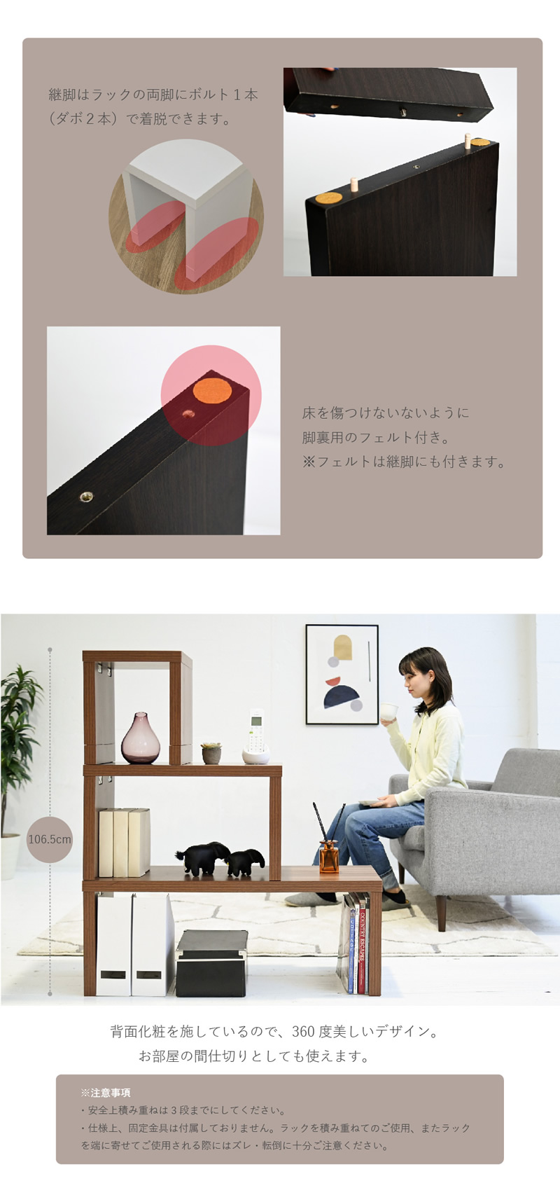 背面化粧仕上げで360度美しく、お部屋の間仕切りとしても