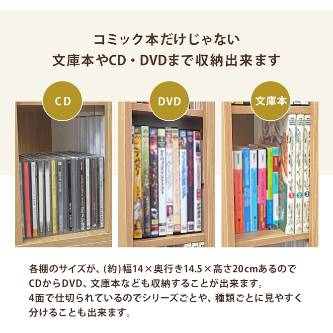 文庫本やCD・DVDも収納できます