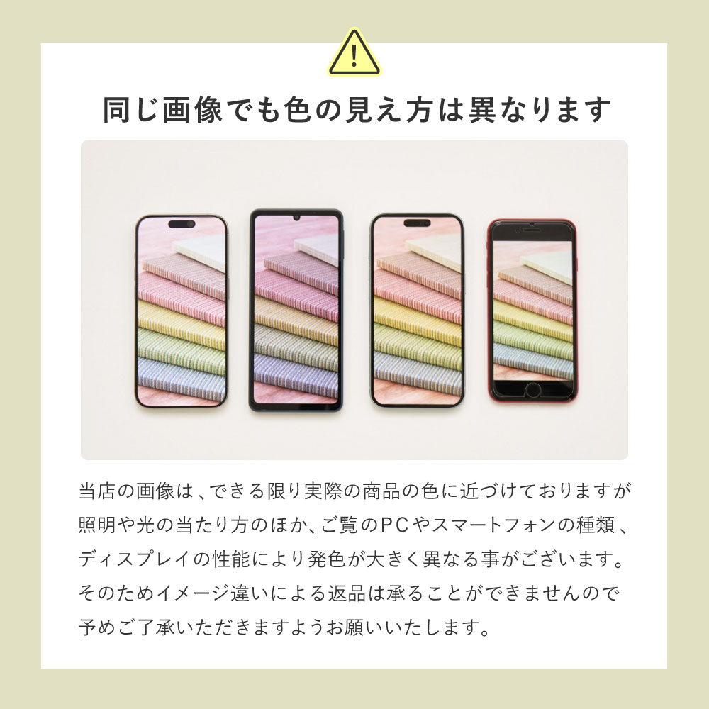 見え方が異なります