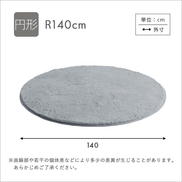 円形140cmの寸法図