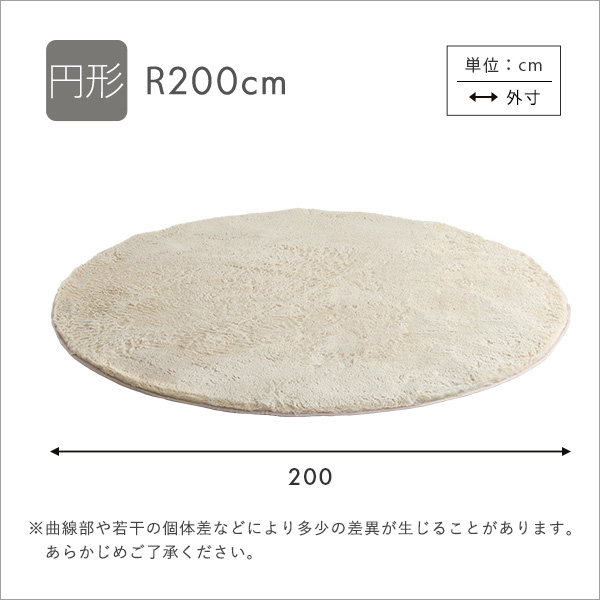 円形200cmの寸法図