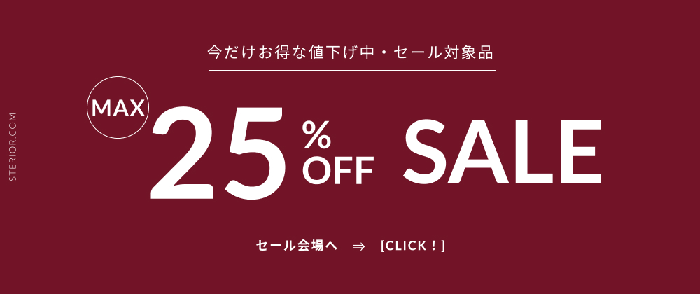 激安インテリア家具の通販サイト【ステリア】