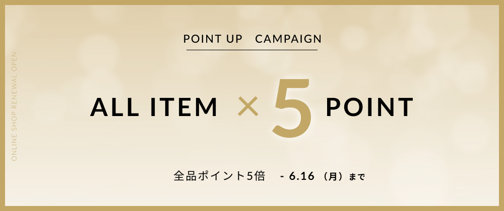 全品ポイント5倍セール