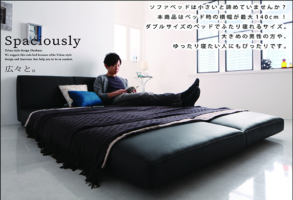 本商品はベッド時の横幅が最大140cm！ダブルサイズのベッドでふたり寝れるサイズ。