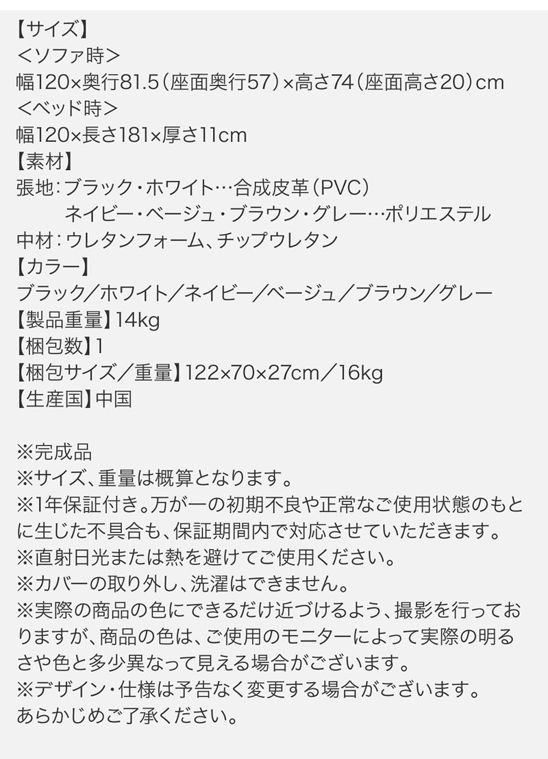 安心の1年保証