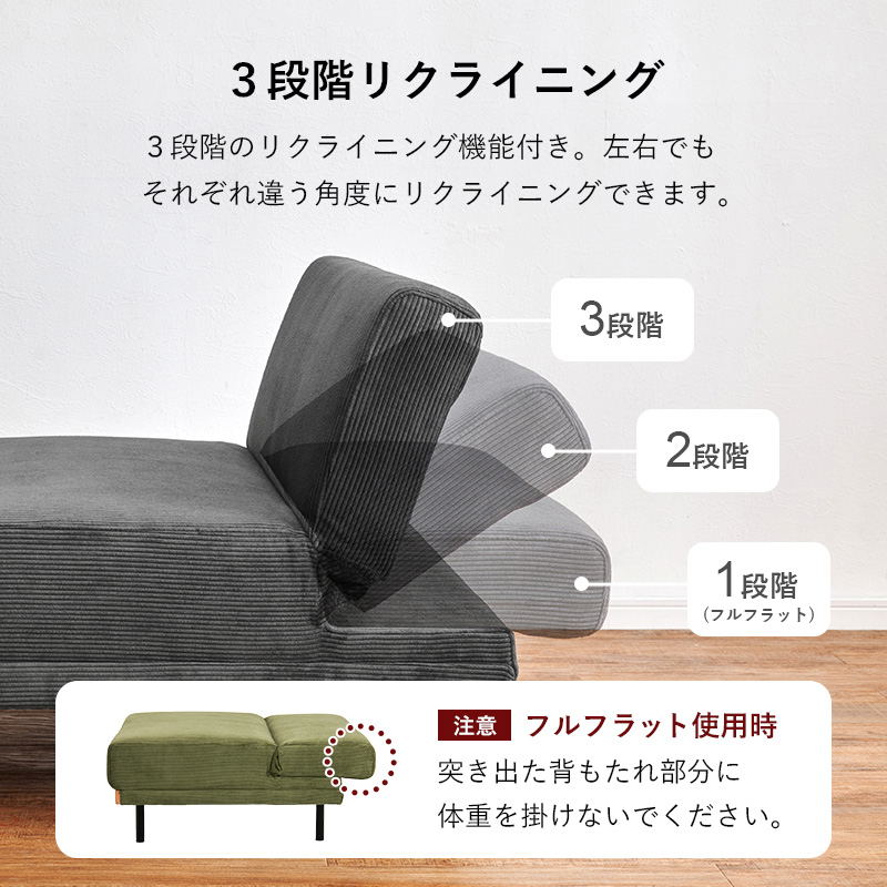 背もたれは3段階リクライニング