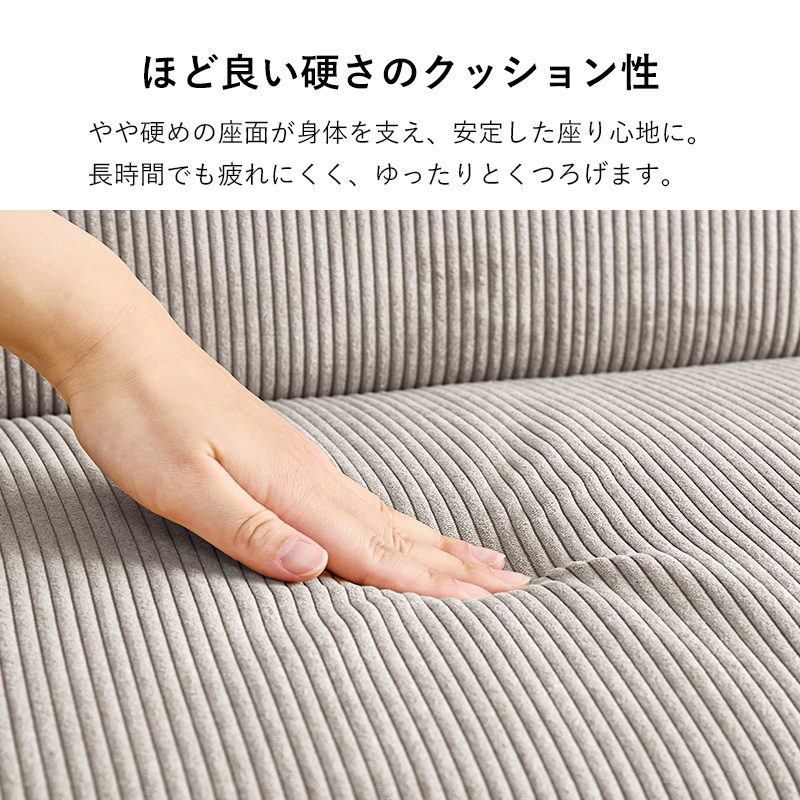 やや硬めで安定した座り心地