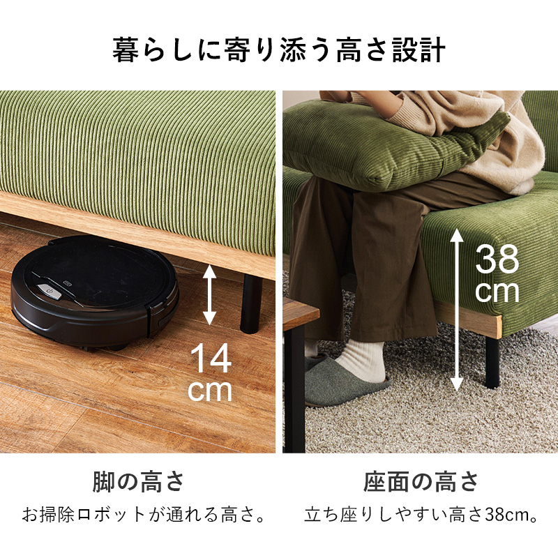 暮らしに寄りそう高さ設計