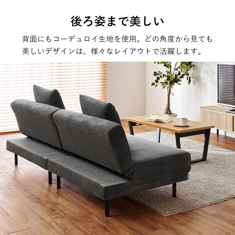 後ろ姿まで美しいデザインは様々なレイアウトで活躍