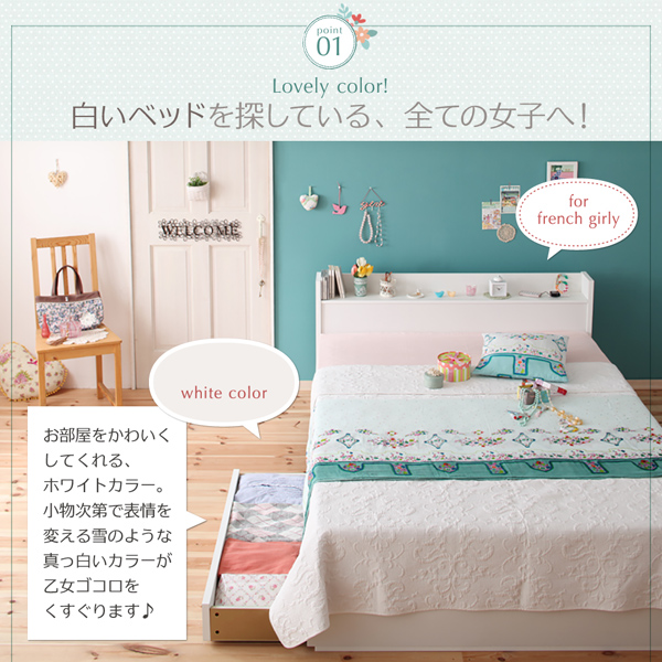 棚・コンセント付き収納ベッド 【Fleur】フルール｜激安インテリア家具 