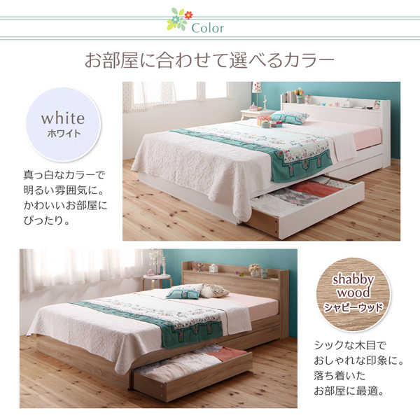 棚・コンセント付き収納ベッド 【Fleur】フルール｜激安インテリア家具 