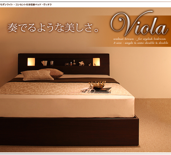 ライト・コンセント付収納ベッド 【Viola】ヴィオラ