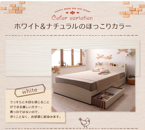 カントリーデザインのコンセント付き収納ベッド 【Sweet home 