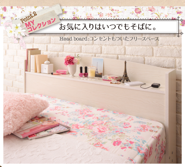 フレンチカントリーデザインのコンセント付き収納ベッド 【Bonheur 
