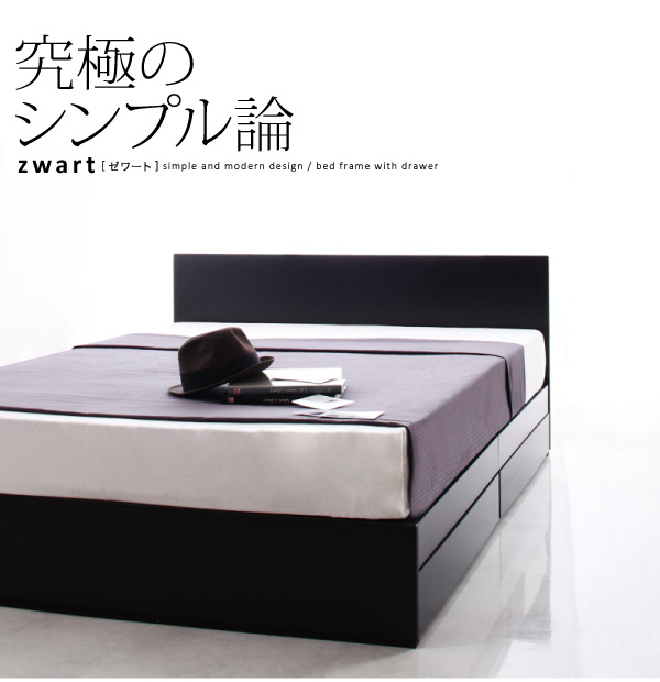 日本最大の シンプルモダンデザイン・収納ベッド ホワイト ブラック