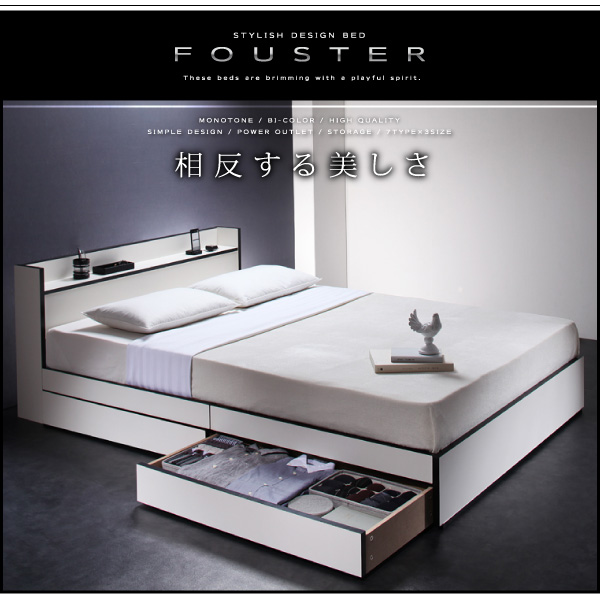 収納ベッド 【Fouster】フースター