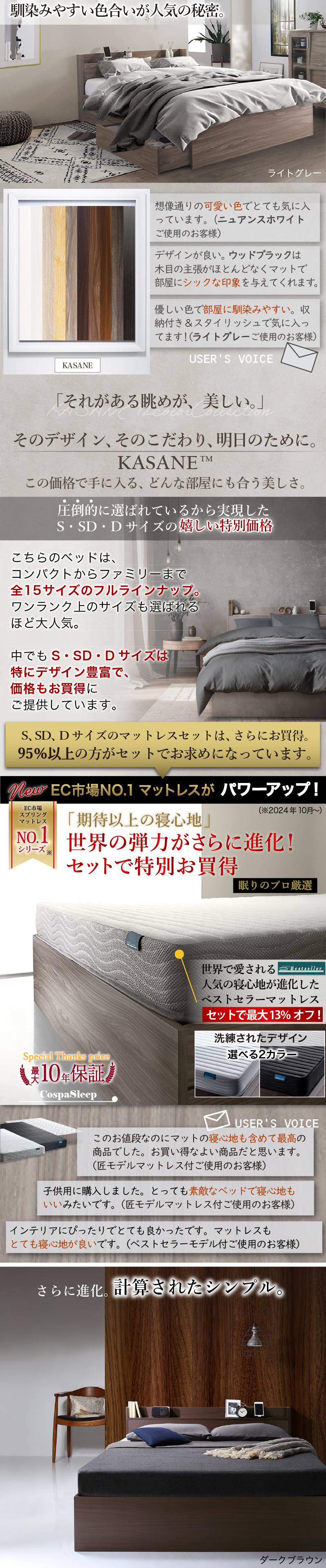 圧倒的に選ばれているから実現した特別価格