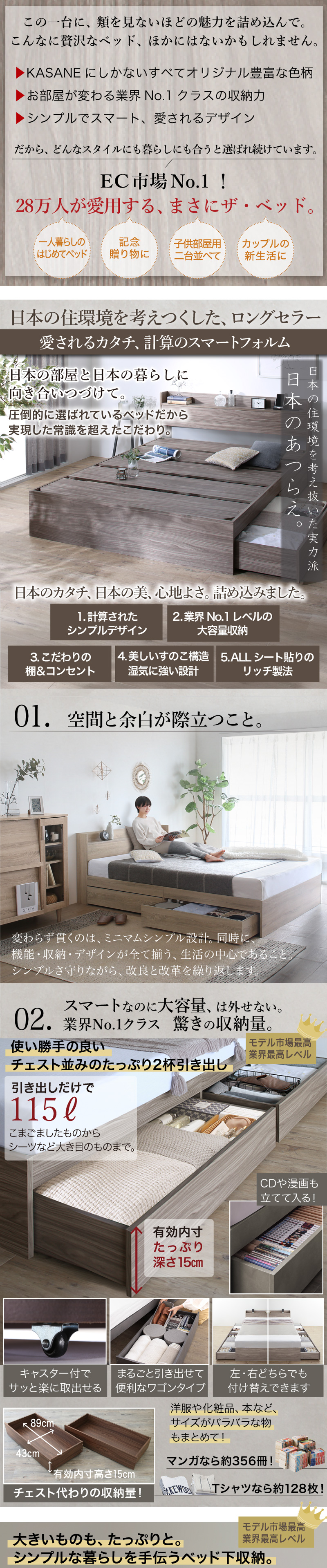 日本の住環境を考え尽くしたロングセラー